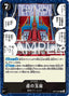 The Empty Throne — Carrying on his Will (Non-English) (OP13-JP-099) One Piece card