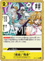 Paper Art Afterimage — Carrying on his Will (Non-English) (OP13-JP-115) One Piece card