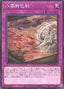 Mitsurugi Tempest — World Premiere Pack 2025 (WPP6-042) Yu-Gi-Oh! card