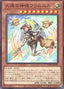 Hrimnir the Divine Follower — World Premiere Pack 2025 (WPP6-043) Yu-Gi-Oh! card