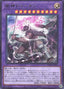 Denial Deity Dotan — World Premiere Pack 2025 (WPP6-060) Yu-Gi-Oh! card