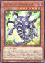 Rokket Detonator — Burst Protocol (OCG) (BPRO-JP-003) Yu-Gi-Oh! card