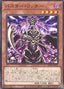Assault Lich — Burst Protocol (OCG) (BPRO-JP-009) Yu-Gi-Oh! card