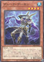 Duke Archfiend — Burst Protocol (OCG) (BPRO-JP-015) Yu-Gi-Oh! card