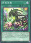 DoomZ Change — Burst Protocol (OCG) (BPRO-JP-055) Yu-Gi-Oh! card