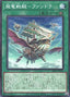Fandora, the Flying Fighting Furtress — Burst Protocol (OCG) (BPRO-JP-061) Yu-Gi-Oh! card