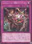 Elfnotes: Rhapsodia of Madness — Burst Protocol (OCG) (BPRO-JP-072) Yu-Gi-Oh! card