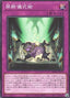 Forbidden Ritual Art — Burst Protocol (OCG) (BPRO-JP-077) Yu-Gi-Oh! card