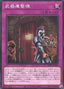 Arsenal Audit — Burst Protocol (OCG) (BPRO-JP-078) Yu-Gi-Oh! card