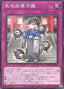 Shichi-Go-San — Burst Protocol (OCG) (BPRO-JP-080) Yu-Gi-Oh! card