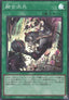 Fusion Deployment (V.1 - Super Rare)