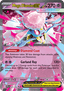 Mega Diancie ex