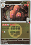 Team Rocket's Dugtrio