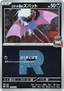 Team Rocket's Zubat