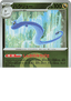 Dragonair