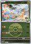 N's Reshiram