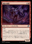 Magic-kaart Remnant Elemental EOE-155 uit Edge of Eternities (Uncommon), Japanse uitgave