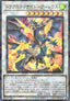 Dragunity Knight - Areus (V.1 - Super Parallel Rare)