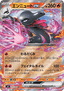 Salazzle ex