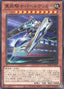 Heavy Knight Babel Decker — Blazing Dominion (OCG) (BLZD-JP-006) Yu-Gi-Oh! card