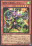 Elfnote Regina (V.1 - Super Rare)