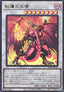 The Crimson King (V.1 - Ultra Rare)