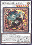Clown Clan Meteor — Blazing Dominion (OCG) (BLZD-JP-040) Yu-Gi-Oh! card