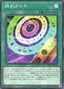 Exceptional Schedule — Blazing Dominion (OCG) (BLZD-JP-054) Yu-Gi-Oh! card