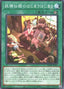 Fairy Tail Long Long Ago — Blazing Dominion (OCG) (BLZD-JP-062) Yu-Gi-Oh! card