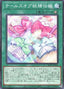 Tales of Fairy Tail — Blazing Dominion (OCG) (BLZD-JP-064) Yu-Gi-Oh! card