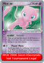 Mew ex