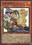 Tri-Brigade Kitt — Limited Pack: Stamp Edition (LPST-JP-016) Yu-Gi-Oh! card