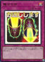 Magic Cylinder — Limited Pack: Stamp Edition (LPST-JP-041) Yu-Gi-Oh! card