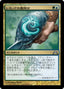 Magic-kaart Simic Charm GTC-195 uit Gatecrash (Uncommon)