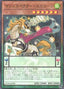 Majespecter Unicorn - Kirin — Duelist Box: Prismatic Summon (25DB-JP-008) Yu-Gi-Oh! card