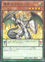 Luster Pendulum, the Dracoslayer — Duelist Box: Prismatic Summon (25DB-JP-010) Yu-Gi-Oh! card