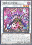Shamisen Samsara Sorrowcat — Duelist Box: Prismatic Summon (25DB-JP-036) Yu-Gi-Oh! card