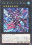 Full Armored Dark Knight Lancer — Duelist Box: Prismatic Summon (25DB-JP-037) Yu-Gi-Oh! card
