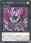 Number 3: Cicada King — Duelist Box: Prismatic Summon (25DB-JP-041) Yu-Gi-Oh! card