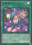 Dark Magical Curtain — Limit Over Collection: The Heroes (LOCH-JP-003) Yu-Gi-Oh! card