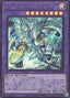 Favorite HERO Shining Flare Wingman — Limit Over Collection: The Heroes (LOCH-JP-004) Yu-Gi-Oh! card