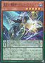 Horoscope Sorcerer, the Stargazer Magician — Limit Over Collection: The Heroes (LOCH-JP-014) Yu-Gi-Oh! card