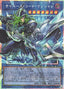 Cyberse Code Magician — Limit Over Collection: The Heroes (LOCH-JP-017) Yu-Gi-Oh! card