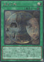 Underworld Circle — Limit Over Collection: The Heroes (LOCH-JP-019) Yu-Gi-Oh! card