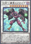 Assault Blackwing - Kusanagi the Gathering Storm — Limit Over Collection: The Heroes (LOCH-JP-024) Yu-Gi-Oh! card