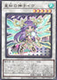 Ib the World Chalice Justiciar — Limit Over Collection: The Heroes (LOCH-JP-032) Yu-Gi-Oh! card