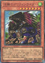 Wandering Gryphon Rider — Limit Over Collection: The Heroes (LOCH-JP-040) Yu-Gi-Oh! card