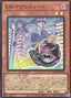 EM:P Meowmine — Limit Over Collection: The Heroes (LOCH-JP-049) Yu-Gi-Oh! card