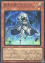 Pillar of the Future - Cyanos — Limit Over Collection: The Heroes (LOCH-JP-051) Yu-Gi-Oh! card