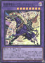 Dark Cavalry — Limit Over Collection: The Heroes (LOCH-JP-053) Yu-Gi-Oh! card